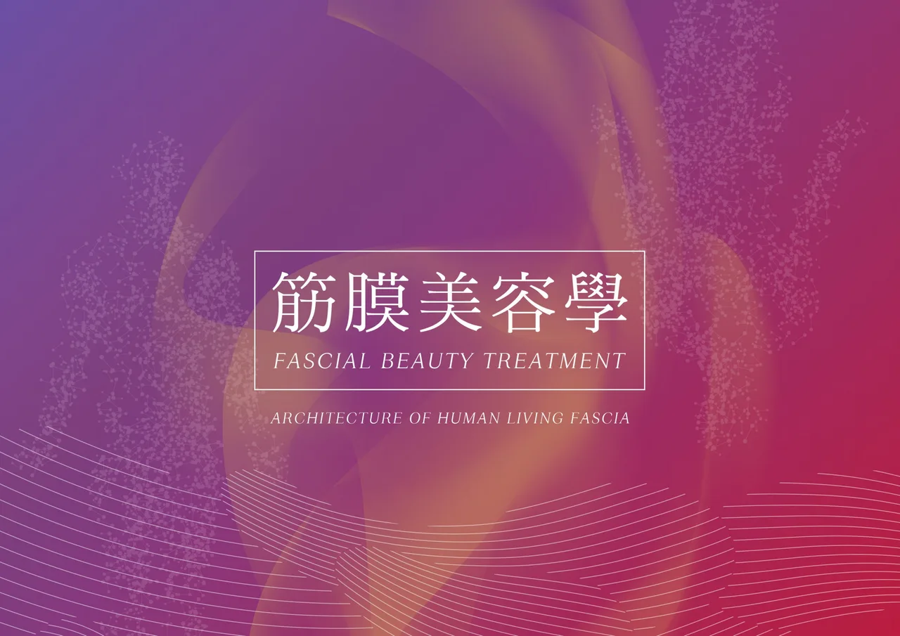 示意圖:筋膜為包覆肌肉的結締組織,由膠原蛋白、彈性蛋白與基質組成的衛教插圖